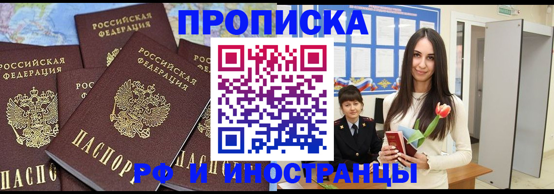 временная регистрация купить в Коммунаре