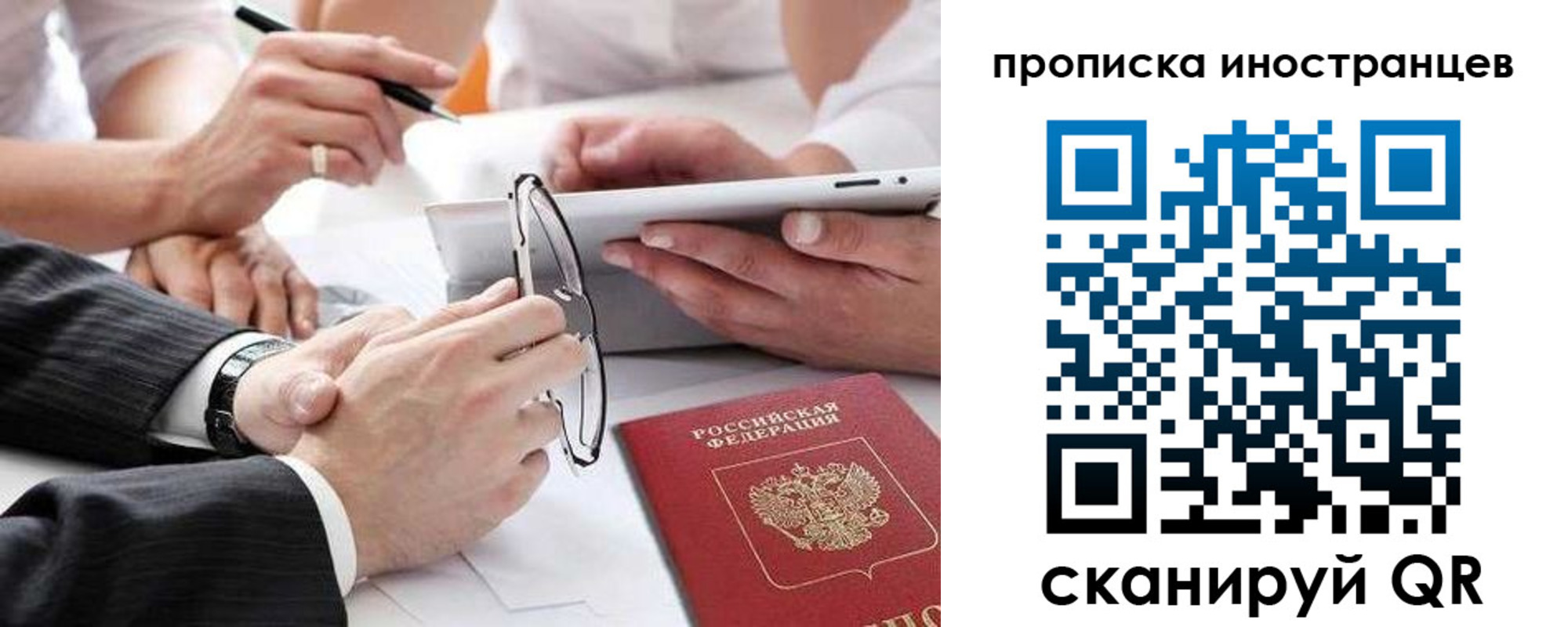 временная регистрация для школы в Коммунаре