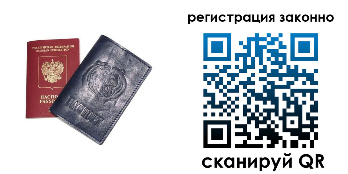 временная регистрация для всех в Коммунаре