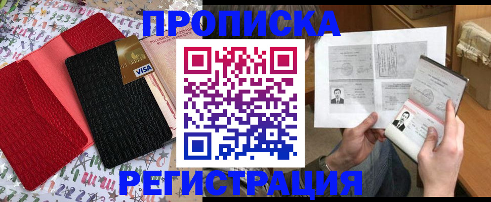 прописка поиск в Коммунаре