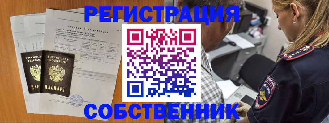 временная прописка в Коммунаре