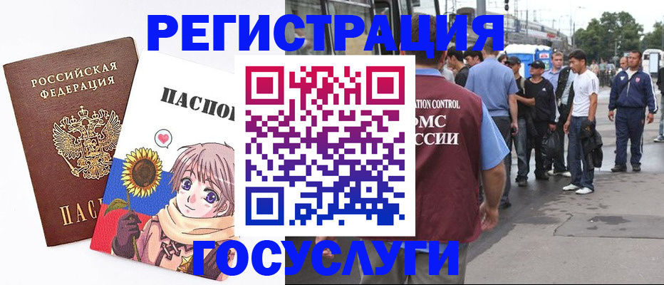 временная регистрация адрес в Коммунаре