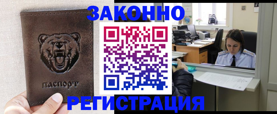 прописка 2025 в Коммунаре