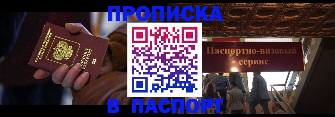 прописка в квартире в Коммунаре