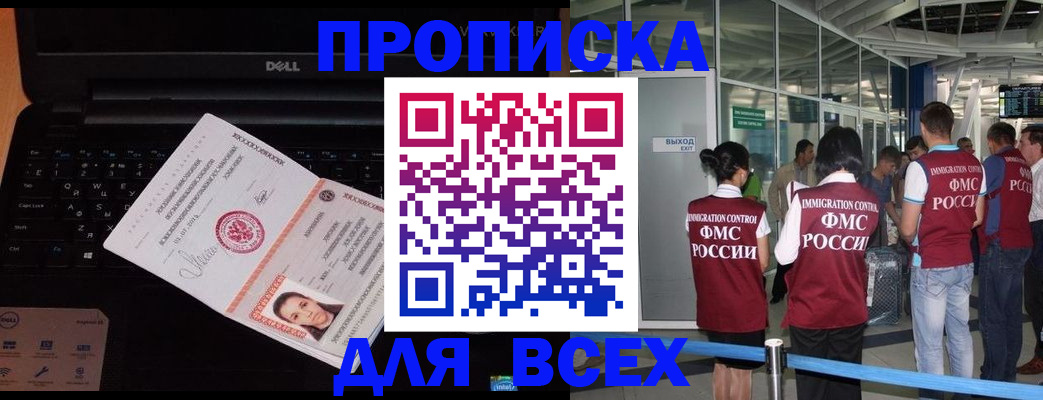 найти адрес прописки в Коммунаре
