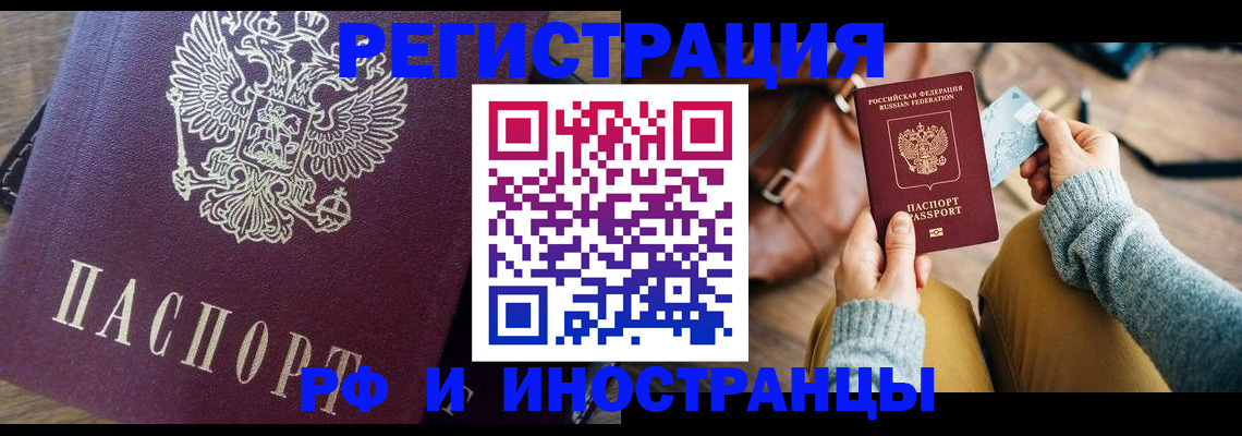 купить прописку в Коммунаре