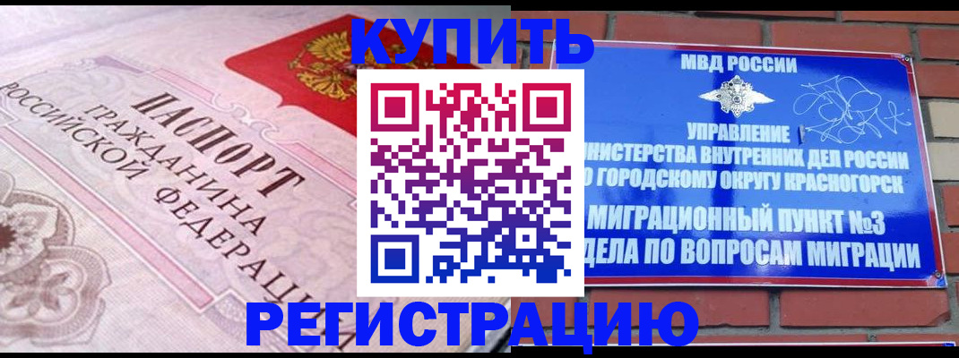 прописка в квартире в Коммунаре