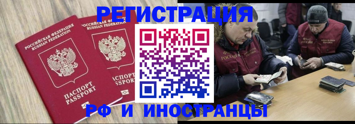 прописка в Коммунаре